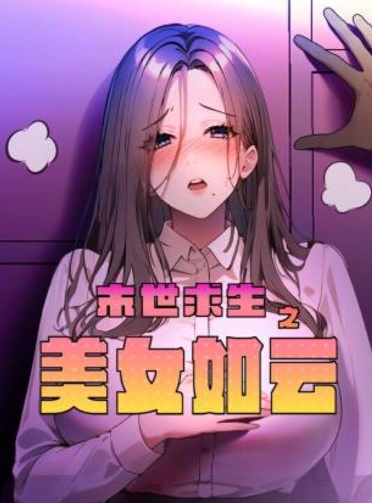 长治上党区女网红奈斯被榜一曝光骚货为了让榜一大哥刷礼物给大哥发送自己被其他金主爆操的性爱视频 - 草莓之家