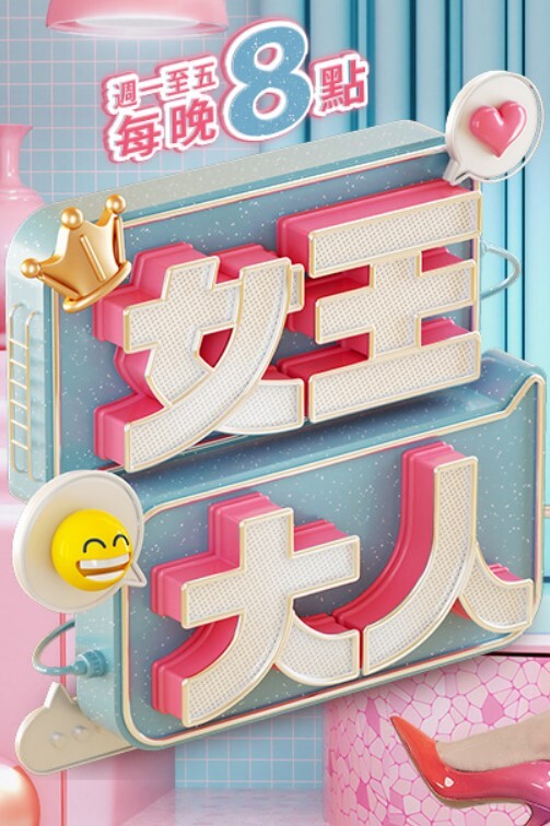 我们吸你的鸡鸡够好吗主人 - 草莓之家