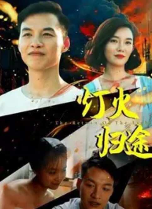 家庭旅行. - 草莓之家